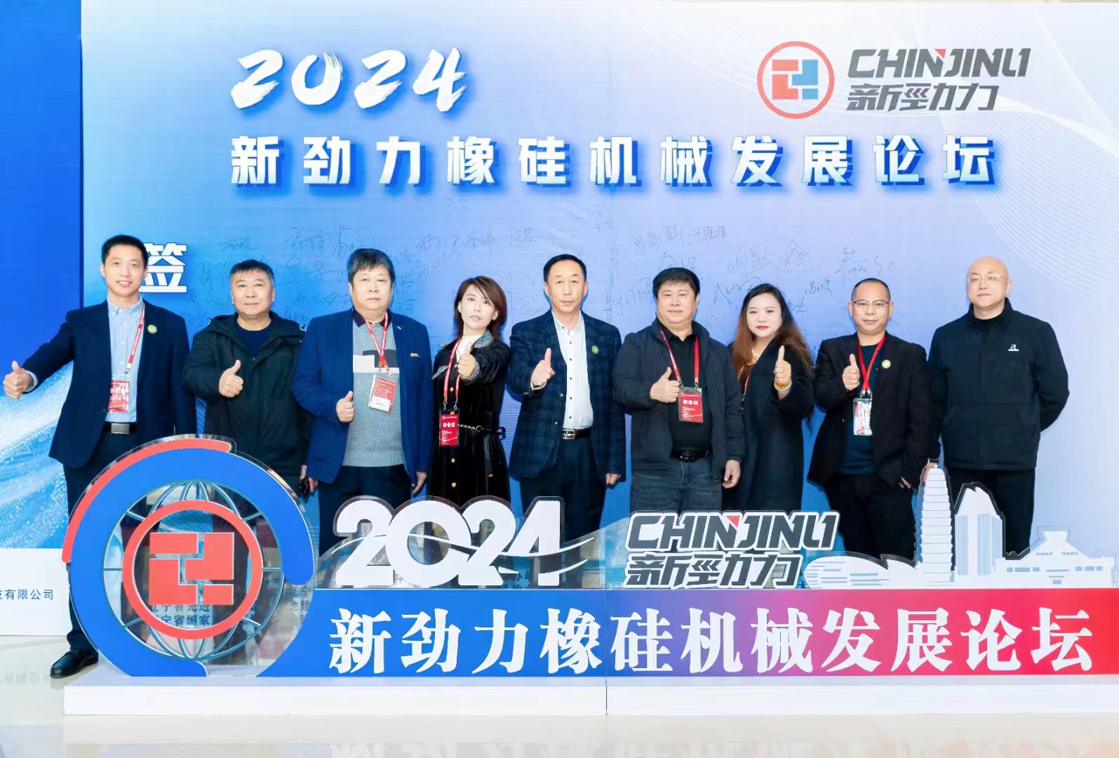 陈尔凡董事长作为特邀专家参加辽宁省国际橡胶技术交流节