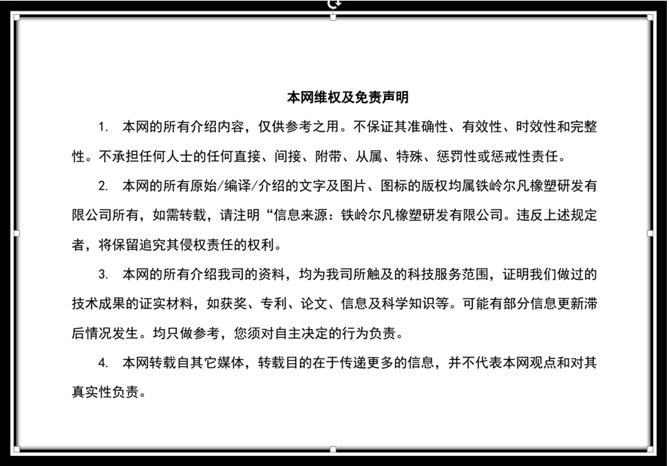 本网维权及免责声明